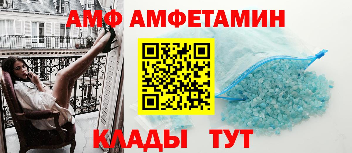 АМФЕТАМИН Premium  Вход с VPN  Ступино 