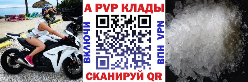 цены наркотик  Ступино  A PVP Crystall 