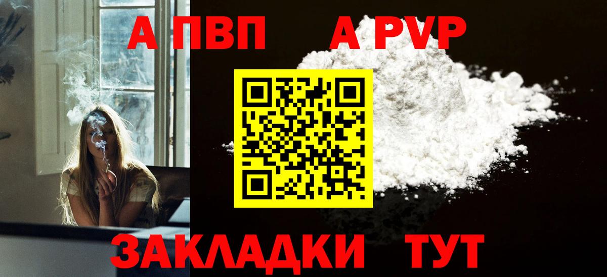A PVP крисы CK  А ПВП крисы CK  Альфа ПВП крисы CK  Вход с VPN  Ступино 