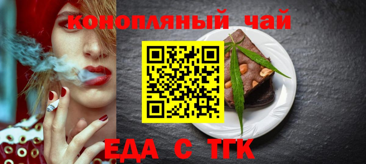 Cannafood конопля  Вход с VPN  Ступино 