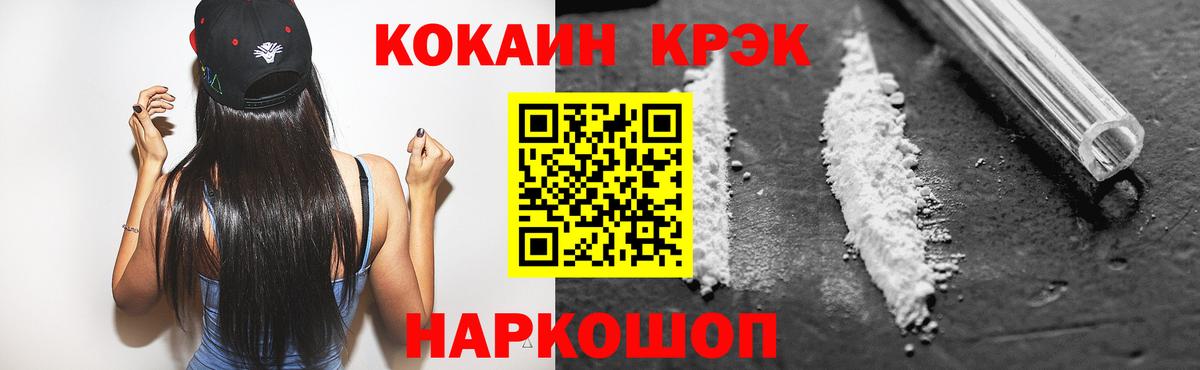 КОКАИН Fish Scale Ступино