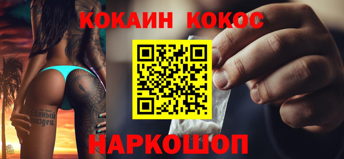 Ступино  COCAIN 99%  Кокаин  COCAIN 98%  Вход с VPN 
