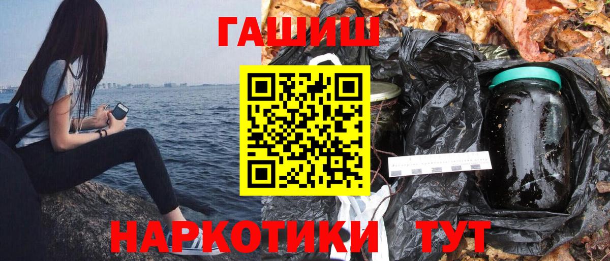 Гашиш VHQ  Вход с VPN  где купить   Гашиш 40% ТГК  Ступино 