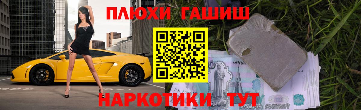 ГАШ Cannabis Ступино