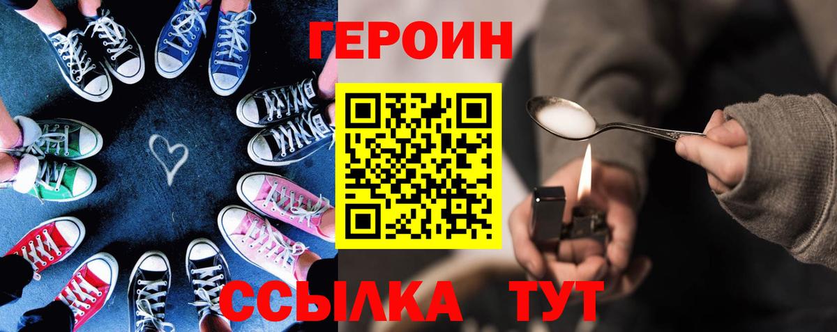 Ступино  Героин герыч  Вход с VPN 