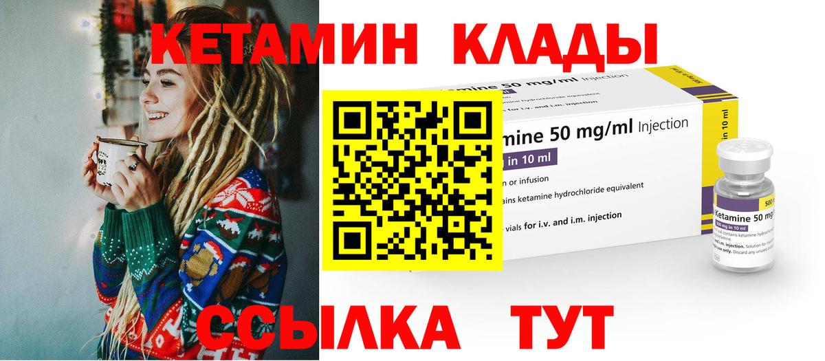 Кетамин ketamine Ступино