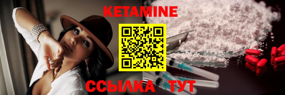 КЕТАМИН VHQ  КЕТАМИН VHQ  Ступино  Вход с VPN 