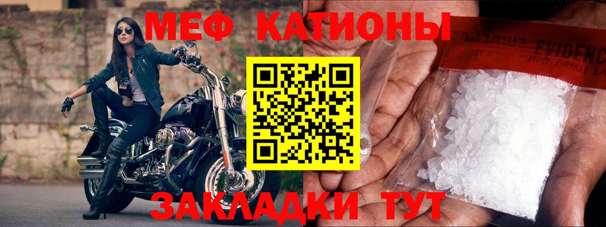 Меф  Меф mephedrone  МЯУ-МЯУ мука  Вход с VPN  Ступино 