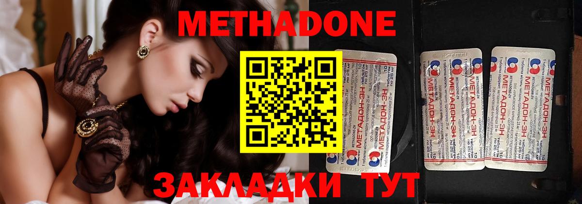 Метадон белоснежный Ступино