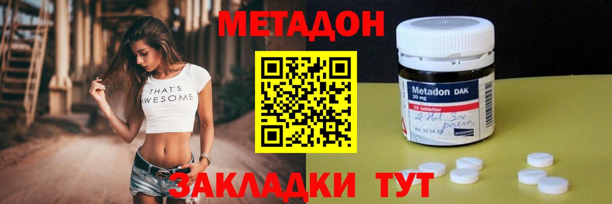 Ступино  мориарти клад  Вход с VPN  Метадон кристалл 