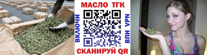ТГК THC oil Ступино