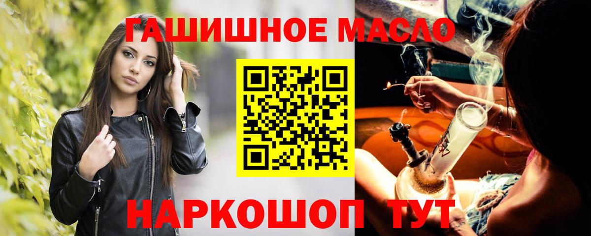 Дистиллят ТГК вейп с тгк Ступино