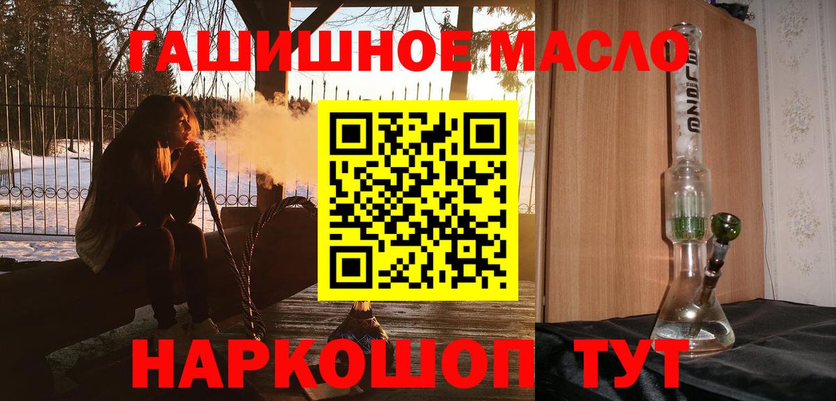 Дистиллят ТГК гашишное масло  Вход с VPN  Дистиллят ТГК THC oil  Ступино 